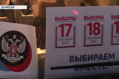 "Выборы" в Госдуму РФ