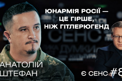 "Есть смысл"