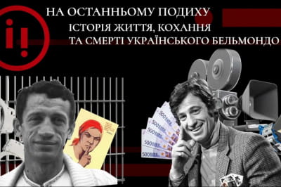 "История для взрослых – о Валерии Марченко