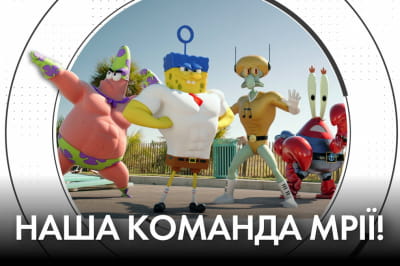 "Время Ч"