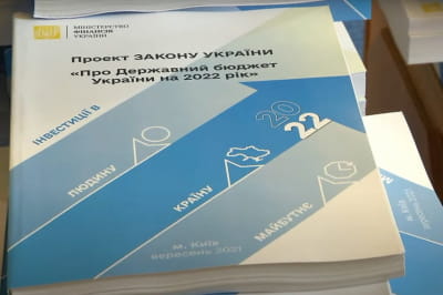 Проєкт Держбюджету