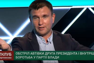 Павло Клімкін