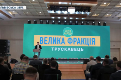 "Трускавець" для "слуг народу"