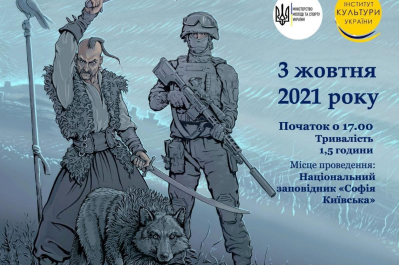 "Чародей"
