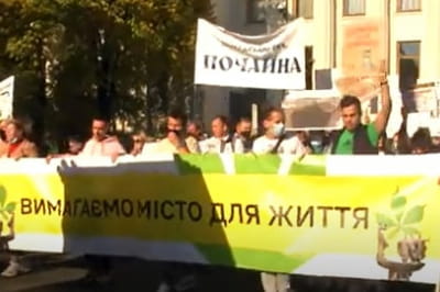 "Марш за Киев"