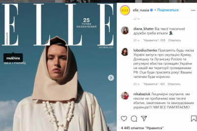 русская дружба