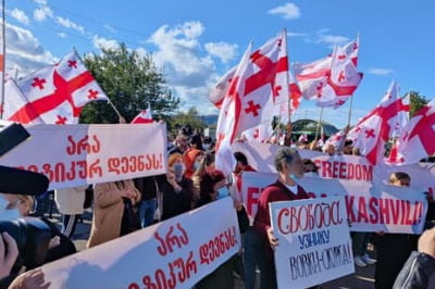 Акція на підтримку Саакашвілі