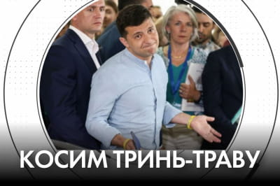 "Час Ч"