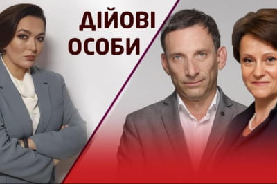 "Дійові особи"