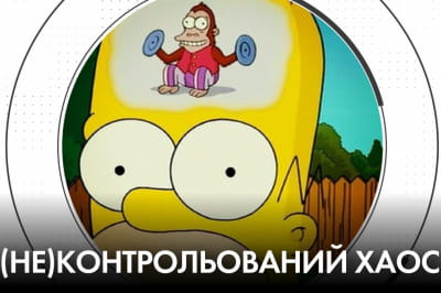 "Час Ч"