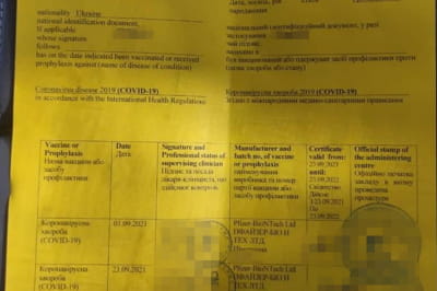 Підроблений сертифікат