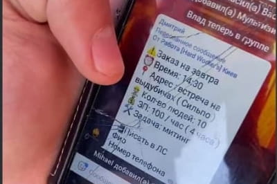 Приглашение на митинг