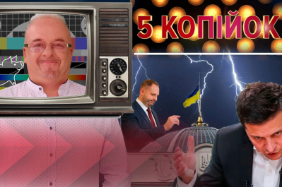 "5 копеек" – зачем парламент?