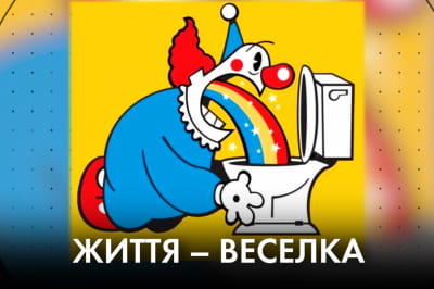 "Час Ч"