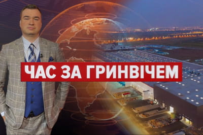 "Час за Гринвічем" – де наш завод Tesla?
