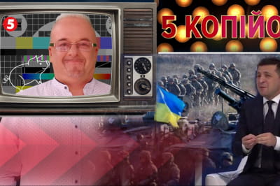 "5 копеек"