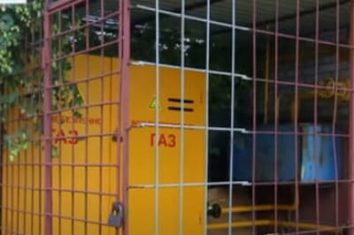 Газ