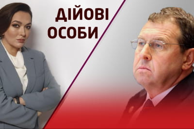 "Действующие лица"