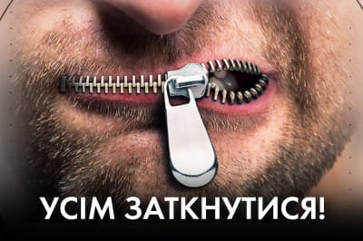"Час Ч"