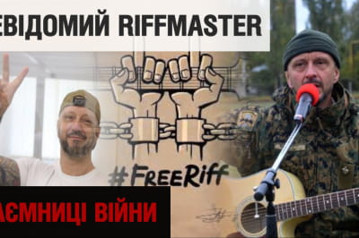 "Тайны войны"