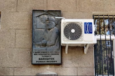 меморіальна дошка у Миколаєві