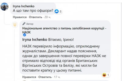 НАЗК