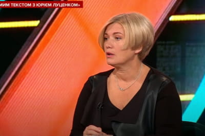 Ірина Геращенко
