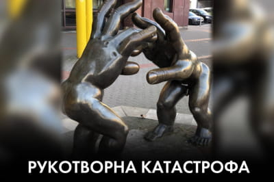 "Час Ч"