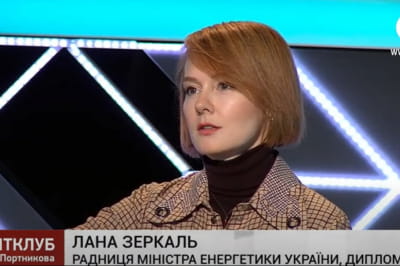 Лана Зеркаль