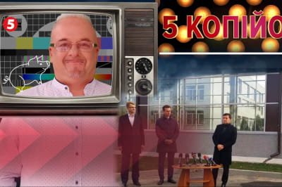 "5 копеек"