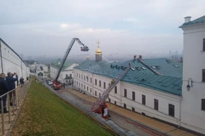 Пожар в Киево-Печерской лавре