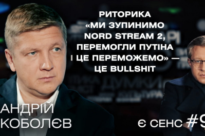 "Є СЕНС" – Андрій Коболєв