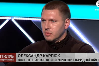 Олександр Карпюк