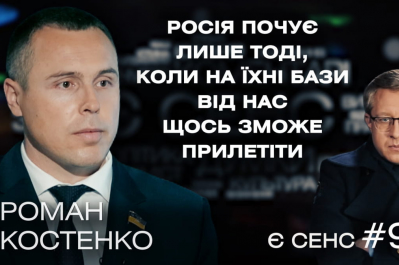 "Есть смысл" ("Є СЕНС") – Роман Костенко