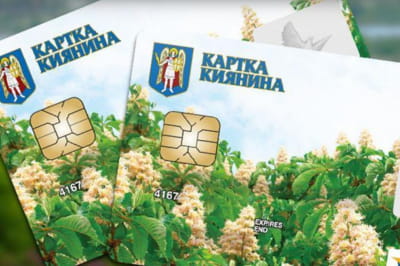 картка киянина