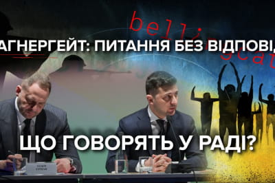 вагенерівці