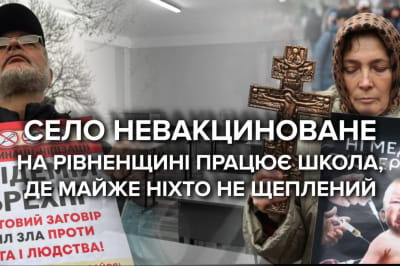 вакцинація
