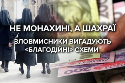 шахрайство