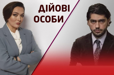 "Действующие лица" – Лерос
