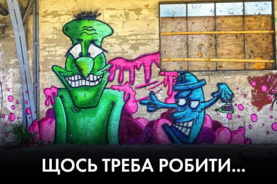 "Час Ч" – чрезвычайное положение