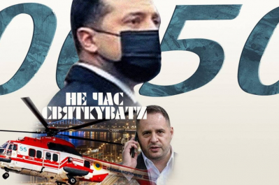 Юбилей Ермака на госдаче в Синегорах