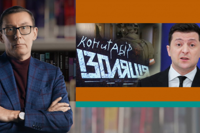"Прямим текстом  Юрієм Луценком" – злита спецоперація