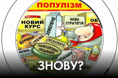 "Час Ч" – 30 вопросов Зеленскому