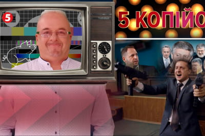 "5 копеек"