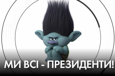 "Время Ч"