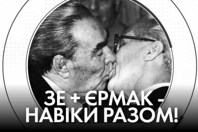 "Время Ч"