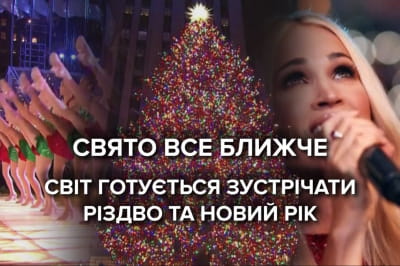 Свято