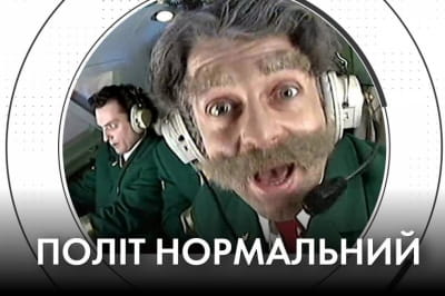 "Время Ч"