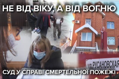 пожар в доме престарелых