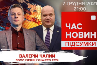 Валерий Чалый